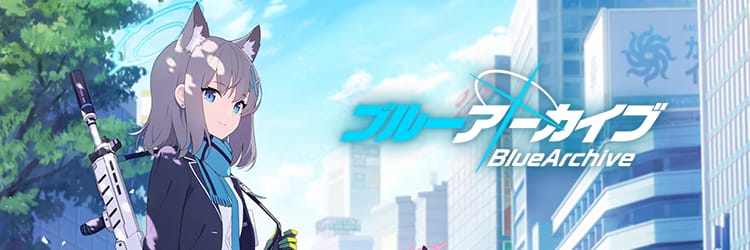 ブルーアーカイブ -Blue Archive-