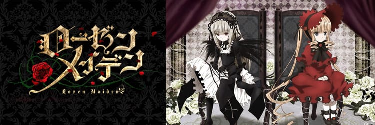ローゼンメイデン