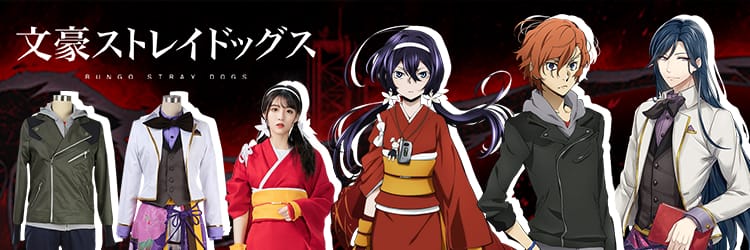 文豪ストレイドッグス
