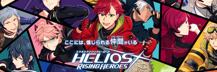 エリオスライジングヒーローズ