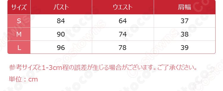 アズールレーン ベルファスト メイド服のサイズ表。S・M・Lの仕上がり寸法を示し、適切なサイズ選びをサポートする情報