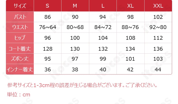 サイズ表：ヴェルヴェットコスプレ衣装の各サイズ寸法を一覧で表示。選びやすいサイズガイド。