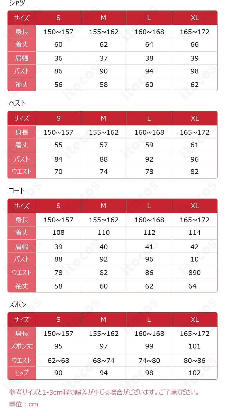 ルシファー コスプレ衣装のサイズ表。S〜XLとオーダーメイドの選択肢を確認できる早見表画像。