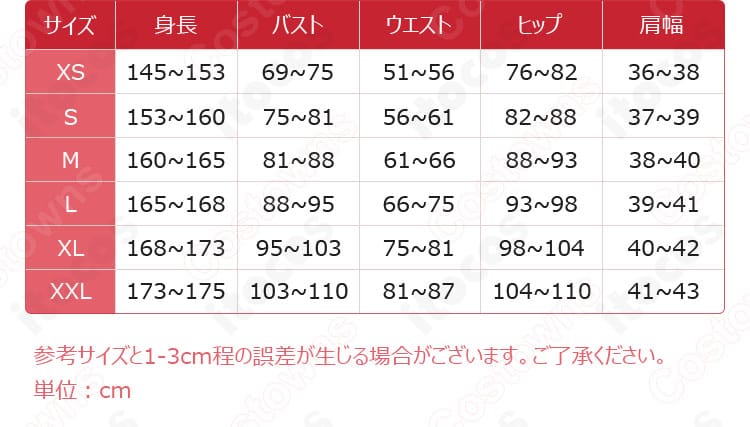 ホロライブ 小鳥遊キアラ お正月衣装のサイズ表。S〜XXLまでの寸法が確認できるガイド。