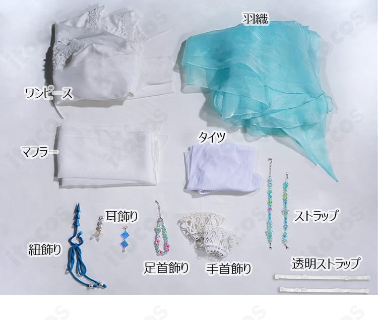 無期迷途 L.L. 島主 コスプレ衣装のセット内容一覧。ワンピース・羽織・マフラー・各種飾りを確認。