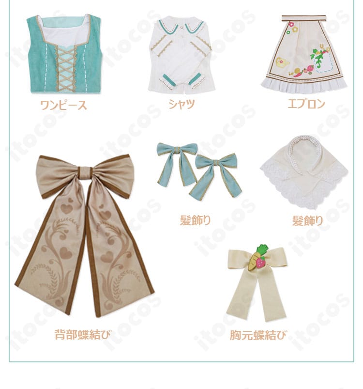 ライスシャワー勝負服コスプレのセット内容一覧。ワンピース、シャツ、エプロン、髪飾り、胸元・背部リボンを配置。