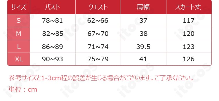 ライスシャワー勝負服コスプレのサイズ表画像。S〜XLの寸法情報と適合の目安を示す。