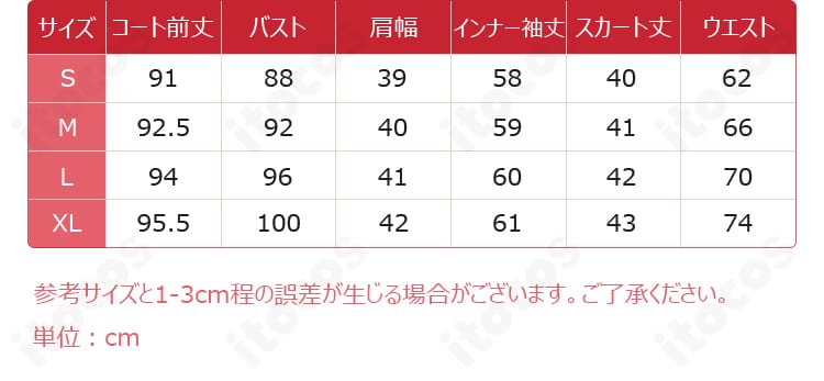 アークナイツ プリースティス衣装のサイズ表と対応データ。S〜XLの採寸項目と選び方のガイド付き。