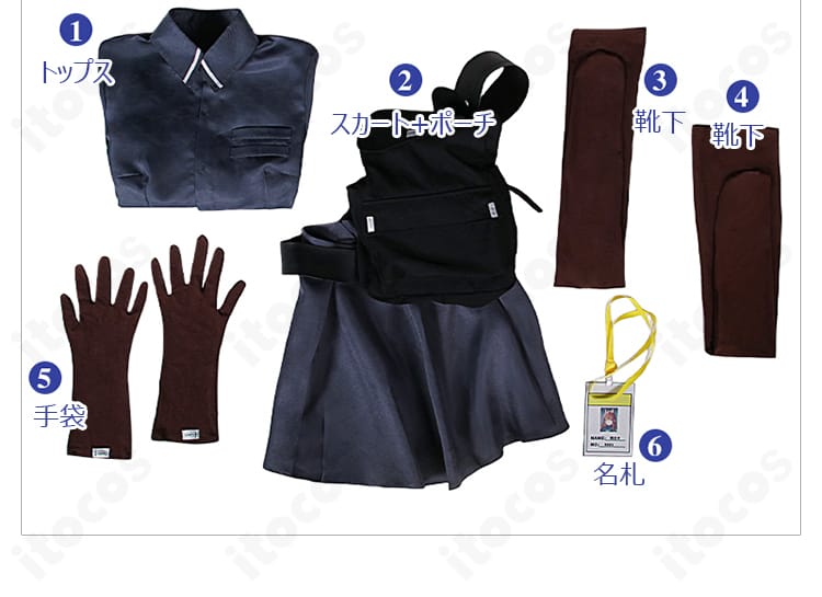 フランカ コスプレ衣装のセット内容一覧。トップス、スカート＋ポーチ、靴下、手袋、名札を配置した全体画像