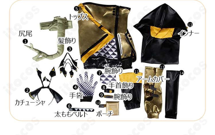 ウィーディ コスプレ衣装セット一式の平置き画像。尻尾・ポーチ・ベルトなど全アイテムの同梱内容が一目で分かります。