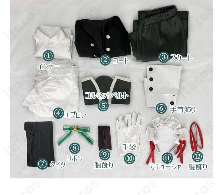 セット内容の一覧レイアウト。インナー、コート、スカート、エプロン、コルセット、手首飾り、タイツ、リボン、胸飾り、手袋、髪飾り、カチューシャを一望。