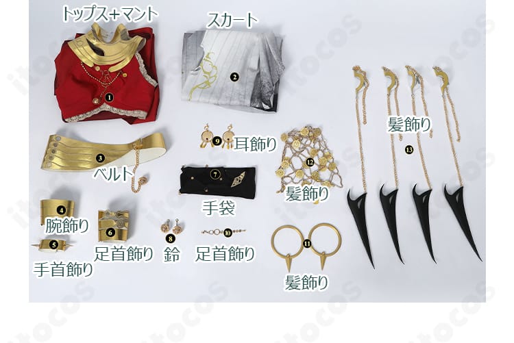 セット内容一式の平置き画像。トップス＋マント、スカート、各種アクセサリーが全て揃っていることを示します。