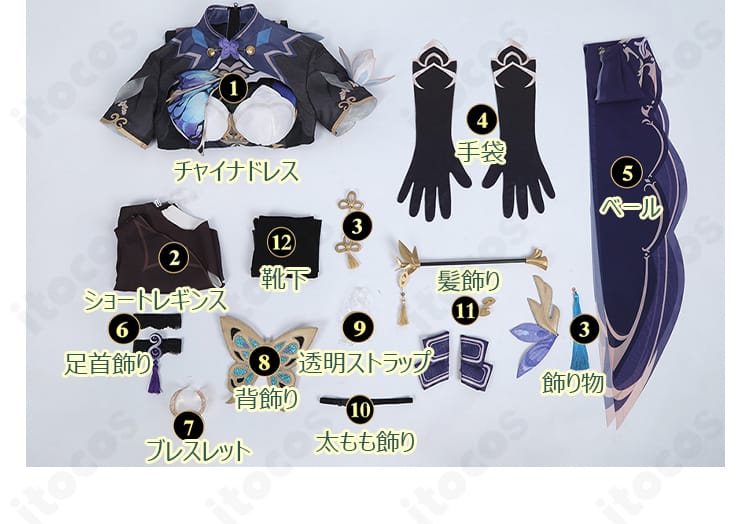 アポニア『胡蝶の夢造り』コスプレ衣装のセット内容一式。ドレスから飾り物まで全パーツを並べた写真。