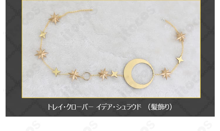 ツイステ デュース・スペード 星送りの衣の月と星の髪飾り。コーデ全体の世界観を強めるアクセサリーの拡大画像。