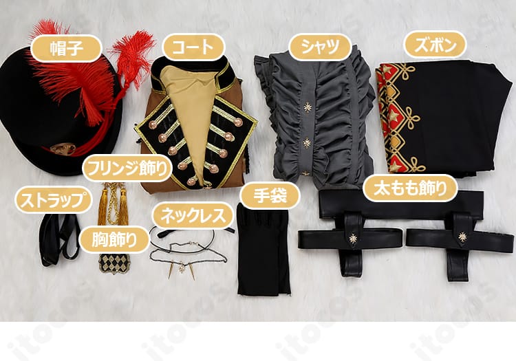 レオナ・キングスカラー ハロウィン衣装 セット内容一式。コート、シャツ、ズボン、帽子、各種アクセが並ぶ全体図。