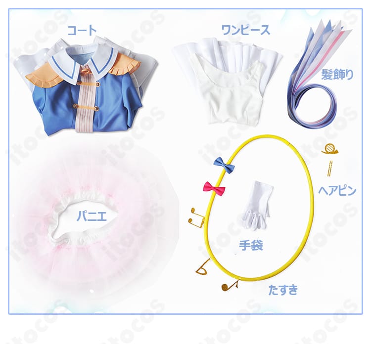 初音ミク 雪ミク2020コスプレ衣装のセット内容一式。コート、ワンピース、パニエ、手袋、たすき、髪飾り、ヘアピン、帽子を並べて紹介。