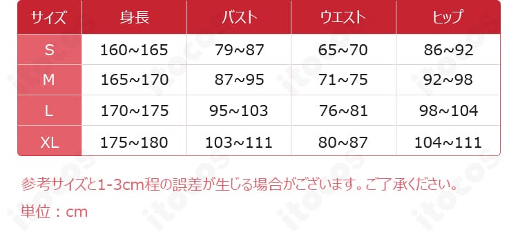 サイズ表と寸法ガイド。第五人格 占い師ノワール衣装のS〜XLサイズ選びに役立つ情報。