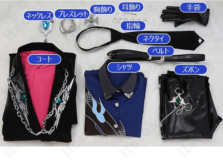 セット内容一覧・蓮巳敬人 ドミナント衣装の同梱アイテム