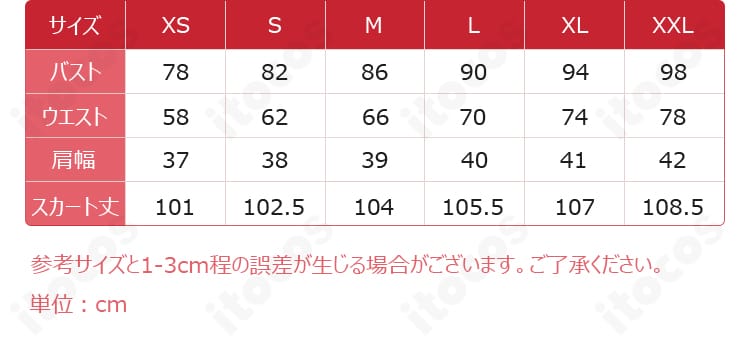 サイズガイド画像。XS〜XXLまでの寸法表で最適サイズを選べる案内。