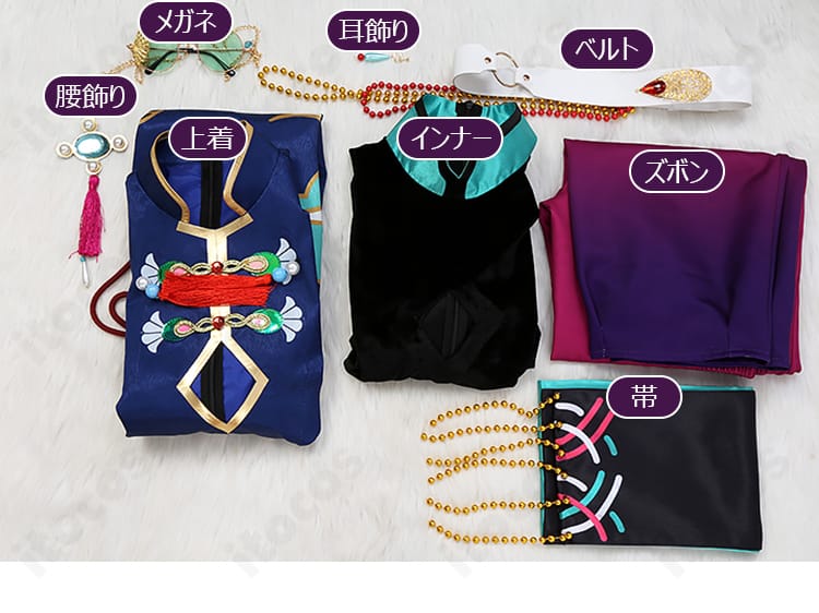 七種茨コスプレ衣装セット内容。上着・インナー・ズボン・ベルト・メガネ・耳飾り・帯・腰飾りを一覧表示