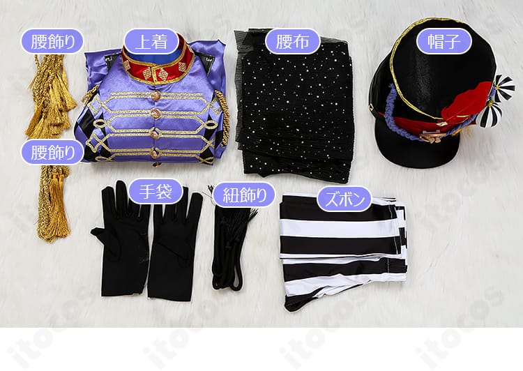 セット内容の一覧画像。上着・腰布・帽子・ズボン・手袋・腰飾り・紐飾りのフルセットを平置きで表示。
