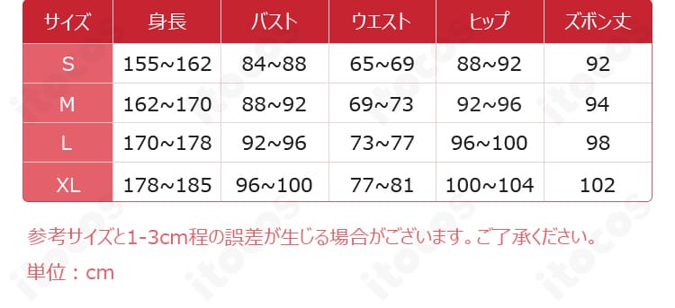 ツイステ 式典服コスプレ サイズ表記画像。S・M・L・XLの各サイズ対応情報。