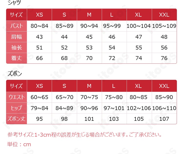 サイズ表と寸法ガイドの画像。XS〜XXLの対応範囲を説明する図