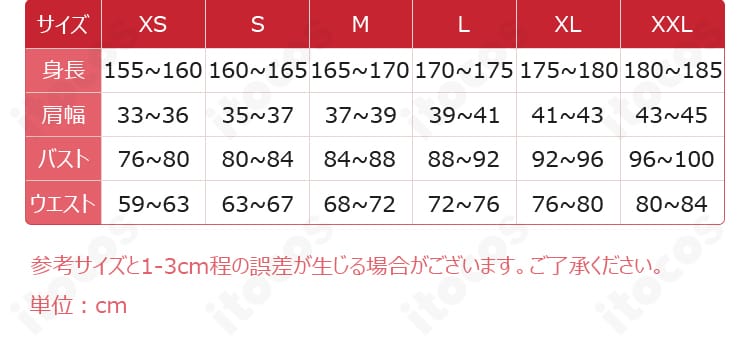 虹野ゆめコスプレ衣装のサイズ表。XS〜XXLの各寸法と選び方の目安が一覧で分かる画像。