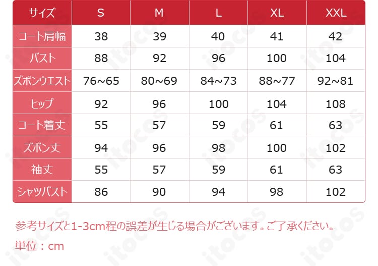 私立すくらんぶる学園 制服コスプレのサイズ表と寸法ガイド（S〜XL・オーダー対応）