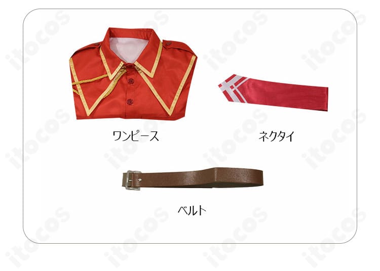 セット内容一式のレイアウト。ワンピース・ネクタイ・ベルトの3点でコーデが完成するジル・サーヴェル衣装。