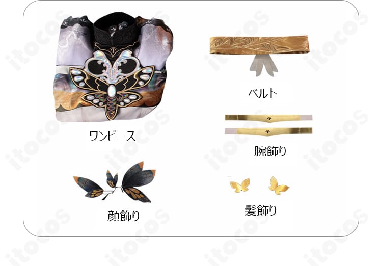 グレイス（漁女）コスプレ セット内容一覧。ワンピース、腕飾り、ベルト、髪飾り、顔飾りを一目で確認。