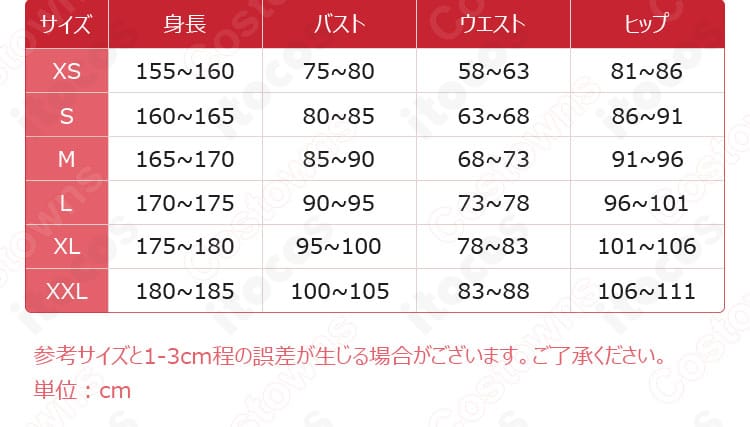 サイズ表と採寸ガイド。XS〜XXLまでの寸法目安と選び方の参考