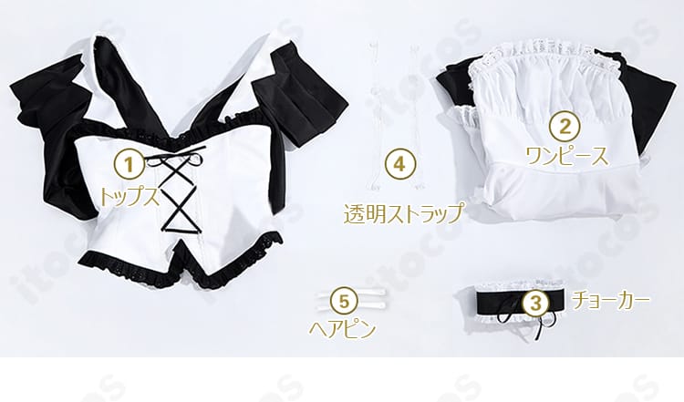 メイド服コスプレ衣装のセット内容一式を平置き展示。トップス、ワンピース、チョーカー、透明ストラップ、ヘアピン