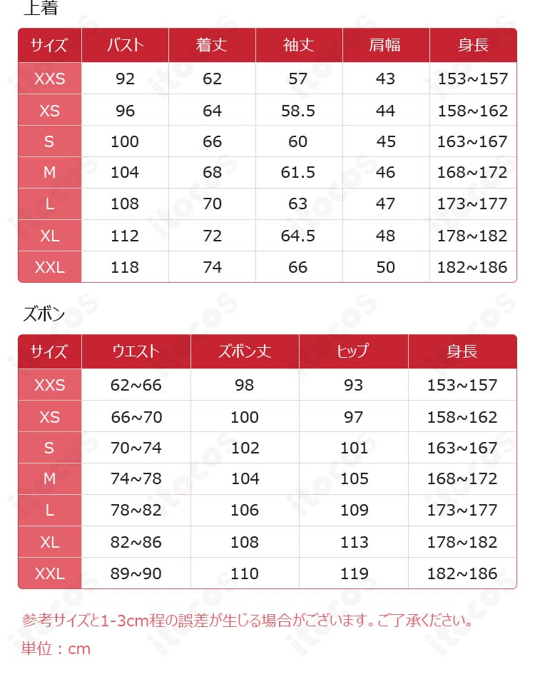 ノラガミ 夜トコスプレ衣装のサイズ表。XS〜XXLまでの寸法目安を一覧で確認できる画像。