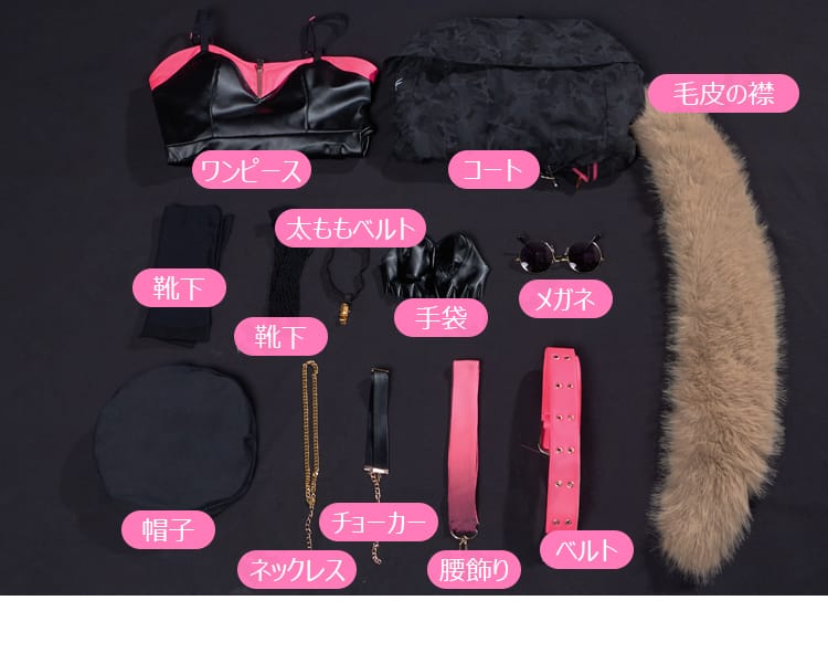 小豆沢こはね コスプレ衣装のセット内容一式を並べた画像、コート・小物まで全点を確認