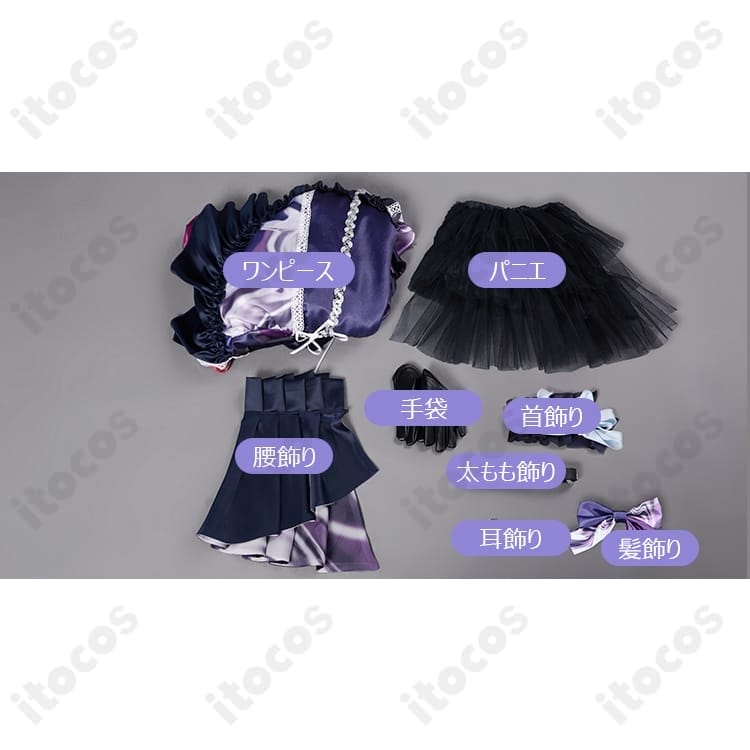 プロジェクトセカイ 朝比奈まふゆ Turning Purple 高再現で撮影映え、快適な着心地 - 5枚目の画像