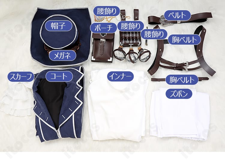 オベロン 英霊博装コスプレ衣装のセット内容一覧。コート、インナー、スカーフ、ズボン、小物の構成。