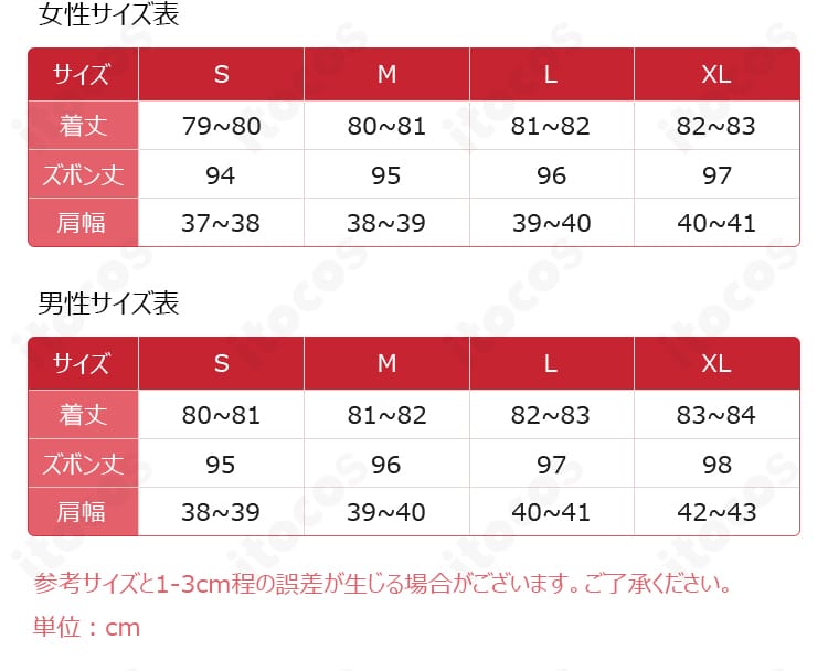 サイズ表画像｜S〜XXLまでの寸法データと選び方の目安