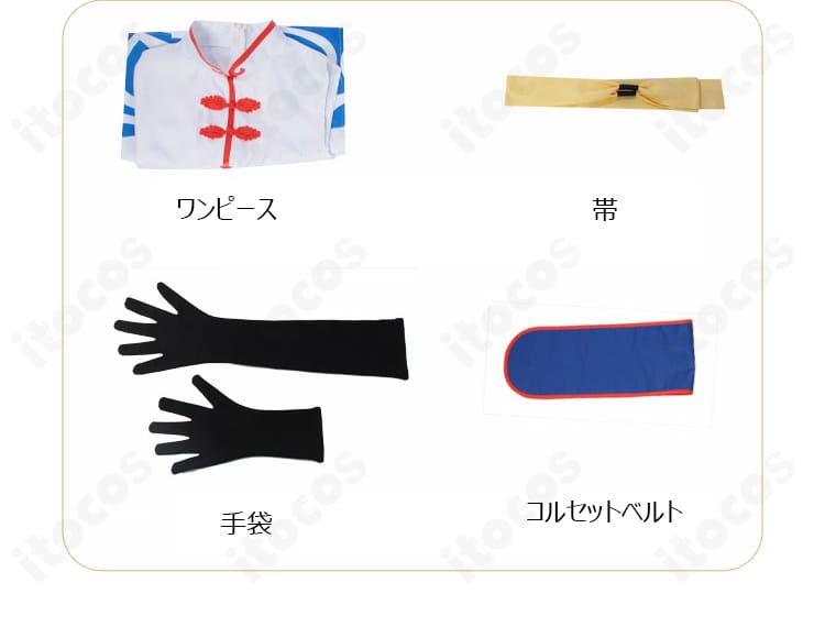 神楽（5年後）コスプレ衣装のセット内容一覧。ワンピース、コルセットベルト、帯、手袋の4点を一画面で表示