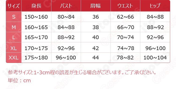 新世紀エヴァンゲリオン アスカ 学園制服コスプレ サイズ表。S〜XXLまでの採寸ガイドで適切なサイズ選びをサポート。