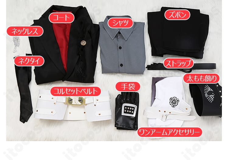 セット内容一式のフラットレイ。コート、シャツ、ズボン、ワンアームアクセサリー、手袋、ベルト、ネクタイ、ネックレス、太もも飾り、ストラップが揃うことを示す画像。