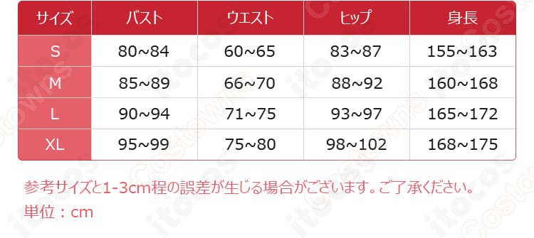 アロイス・トランシー衣装のサイズ表と寸法データ。S〜XLまでのフィット感確認に役立つ情報画像。