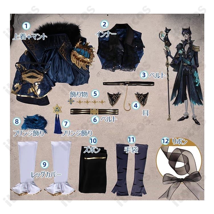 IdentityV 第五人格 隠者アルヴァ・ロレンツ 首席顧問衣装 高再現・豪華マントで撮影映え - 5枚目の画像