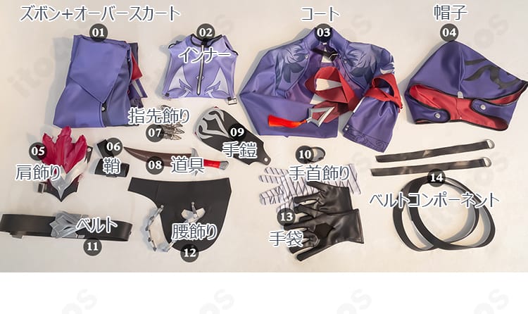 モゼ コスプレ衣装一式のセット内容展示。コート、インナー、ズボン、帽子、小物類が整然と並ぶ全体図。