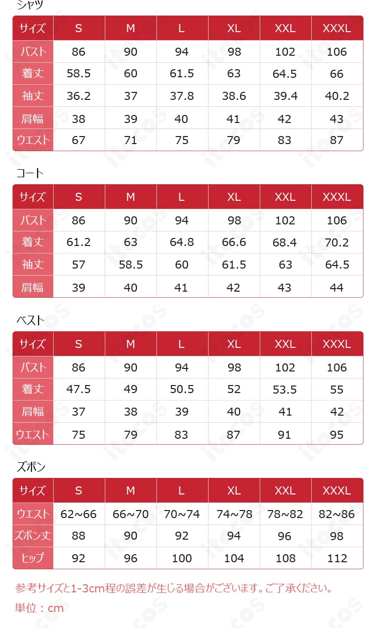 サイズガイド画像。S〜XXLの寸法表を掲載し、選び方の目安を示す。
