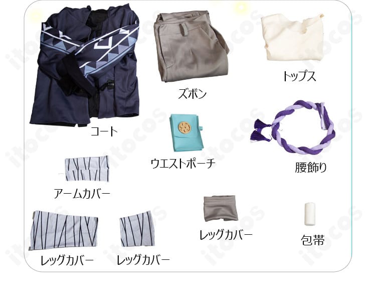 セット内容展示。コート、トップス、ズボン、腰飾りなど一式を並べたフラットレイ画像