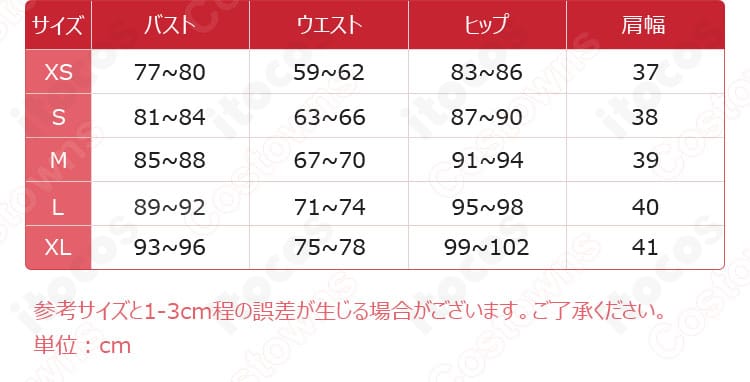 佐倉双葉コスプレ衣装のサイズ表と対応データ。XS〜XLまでの選び方ガイドを示す画像。