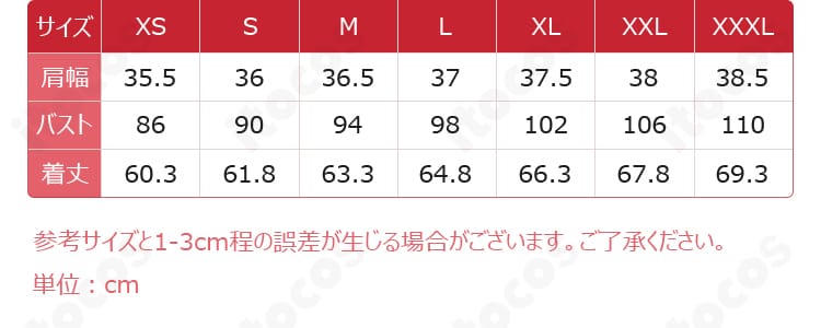 サイズ表の写真。S〜XXLまでの寸法ガイドでフィット選びをサポート。