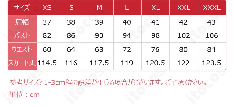 サイズガイド｜S〜XXLの寸法図と採寸ポイントの説明