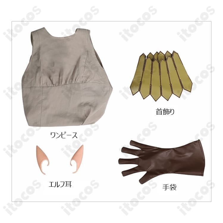 ダンジョン飯 フレキ コスプレ衣装｜刺繍映えのワンピースセットで高再現＆快適 - 7枚目の画像